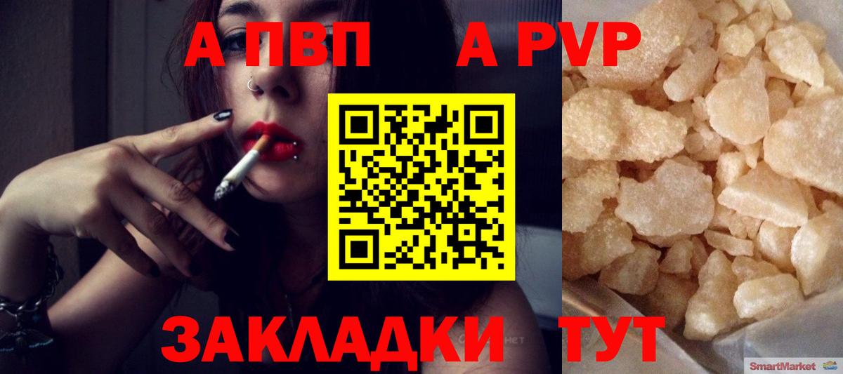 APVP Соль  Вход с VPN  Alpha-PVP  Нерюнгри  Альфа ПВП VHQ 