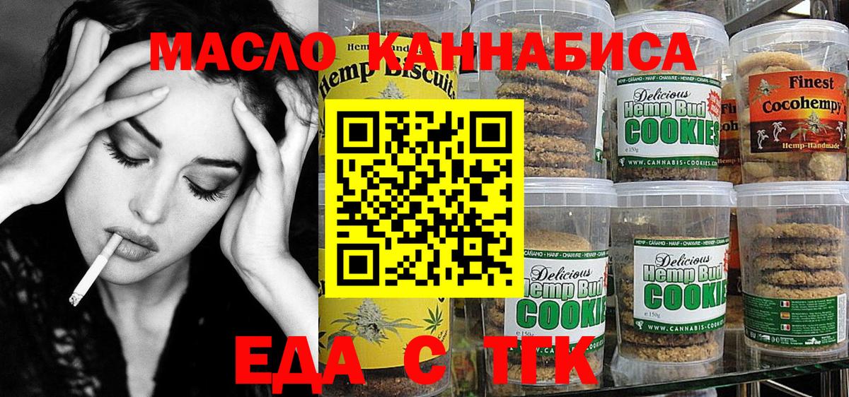 Нерюнгри  Canna-Cookies марихуана  Вход с VPN 