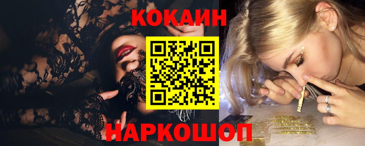 COCAIN Fish Scale  КОКАИН Боливия  Нерюнгри  Вход с VPN 