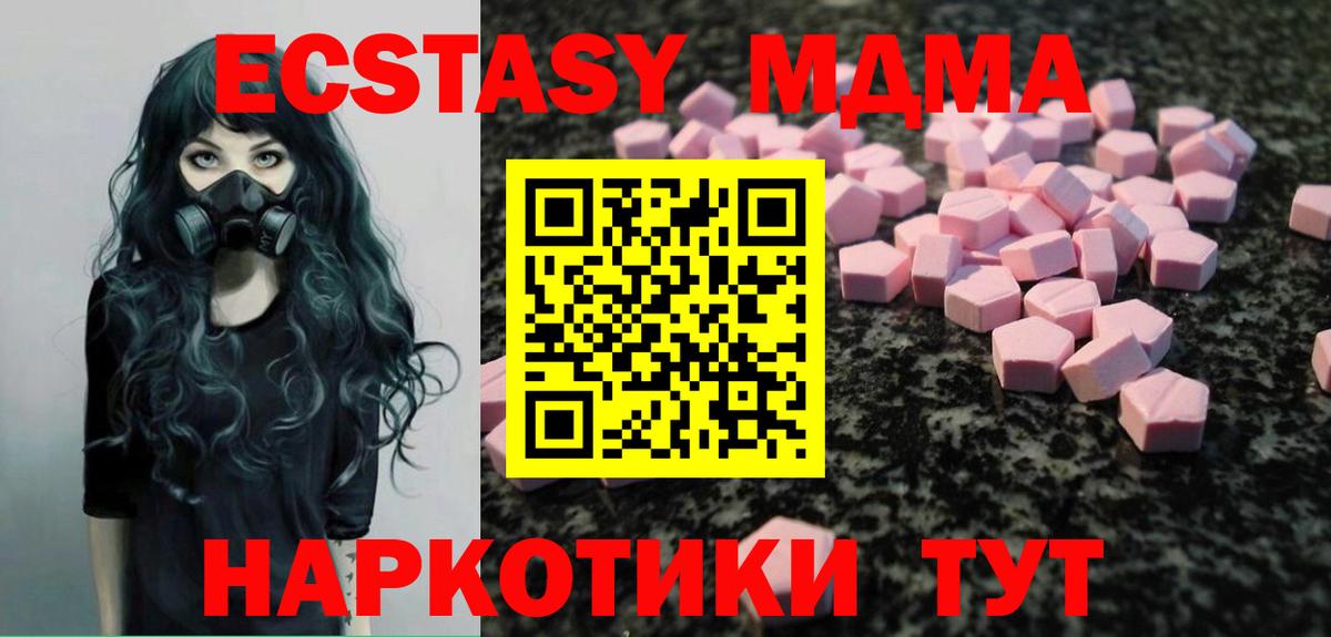Экстази  Вход с VPN  Ecstasy mix  где найти   Экстази 300 mg  Нерюнгри 