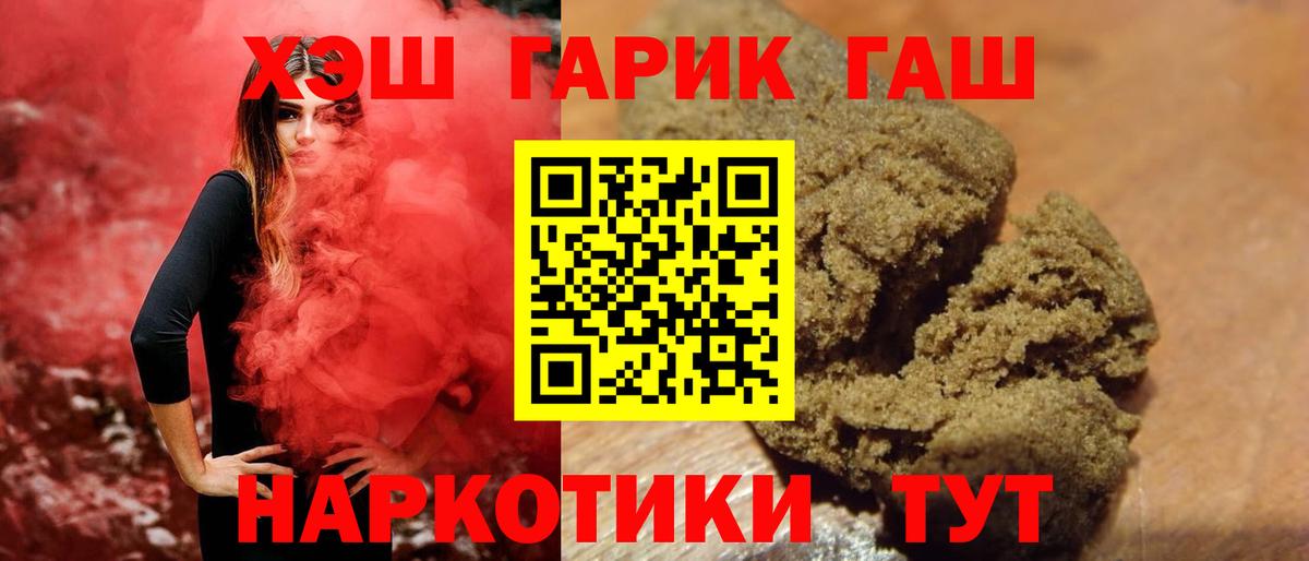Гашиш VHQ  Вход с VPN  ГАШИШ Cannabis  Нерюнгри 