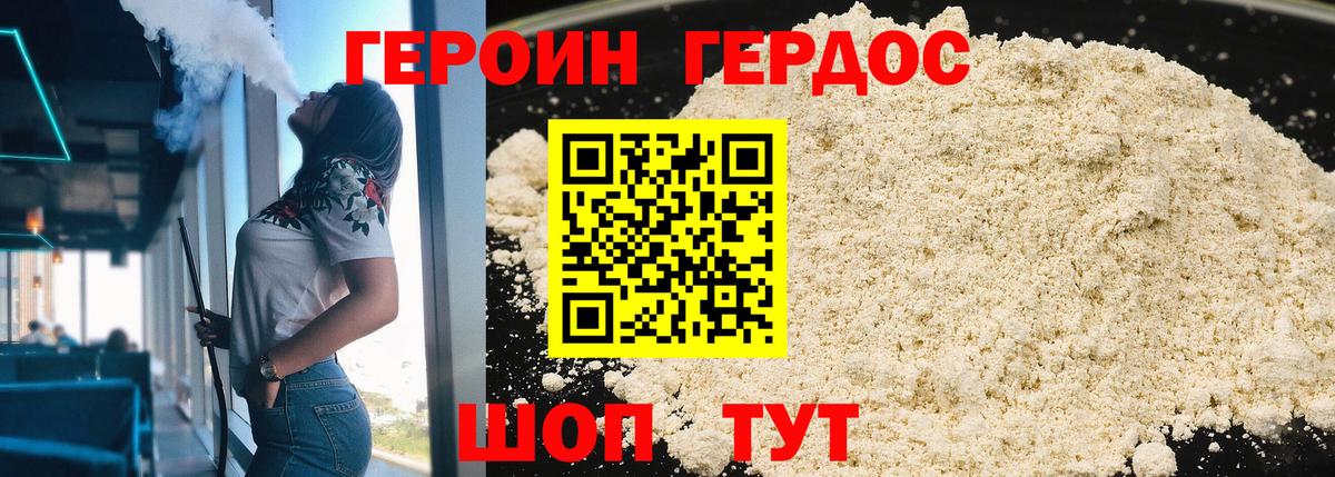 Героин белый  Вход с VPN  Нерюнгри 