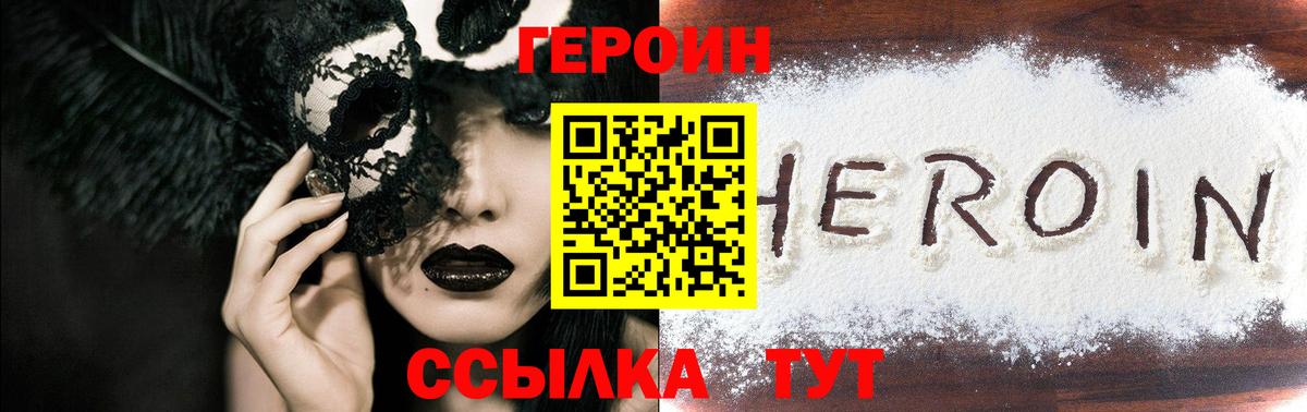 ГЕРОИН герыч Нерюнгри