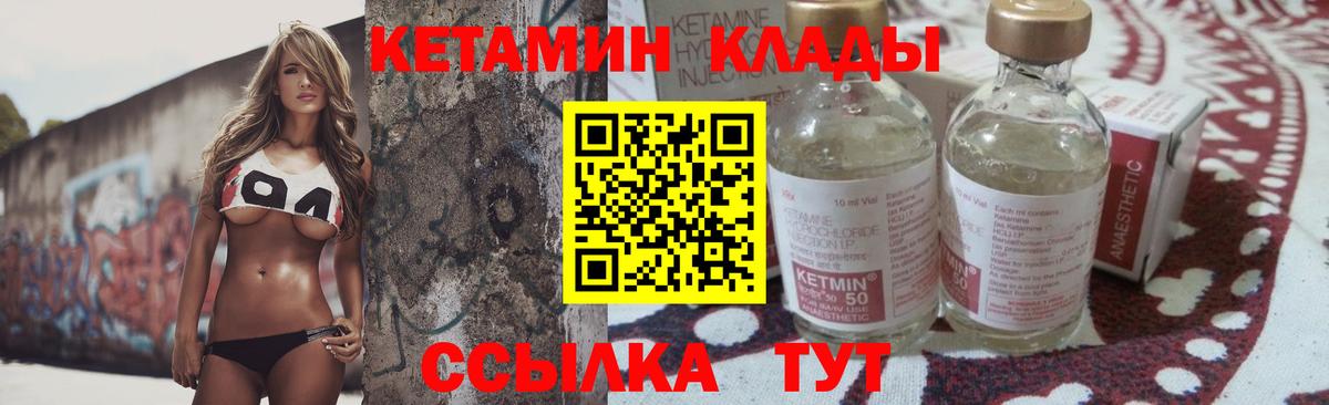 Кетамин ketamine  КЕТАМИН VHQ  Вход с VPN  Нерюнгри 