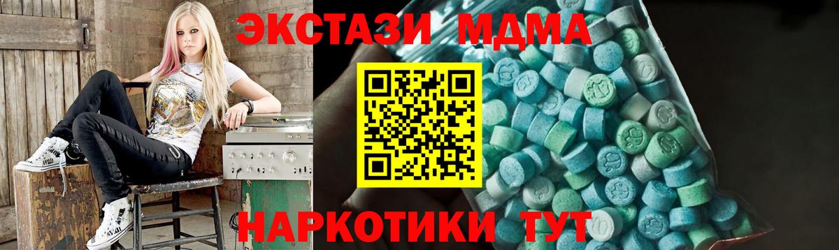 Нерюнгри  МДМА crystal  Вход с VPN  МДМА VHQ 