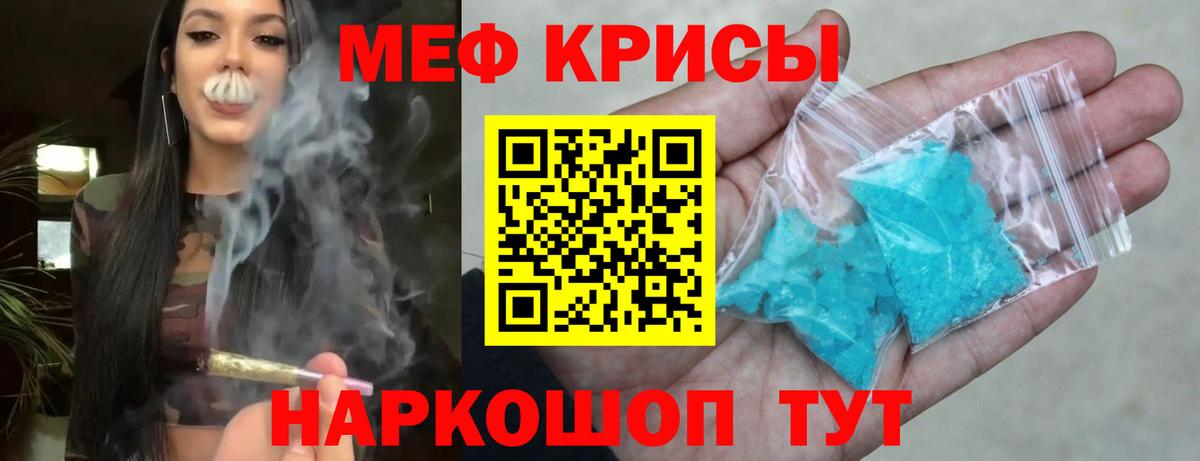 МЕФ VHQ  Мефедрон  МЯУ-МЯУ mephedrone  Нерюнгри  Вход с VPN 