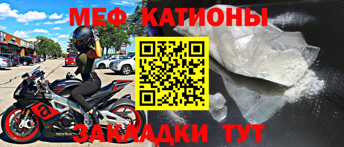 Мефедрон  Нерюнгри