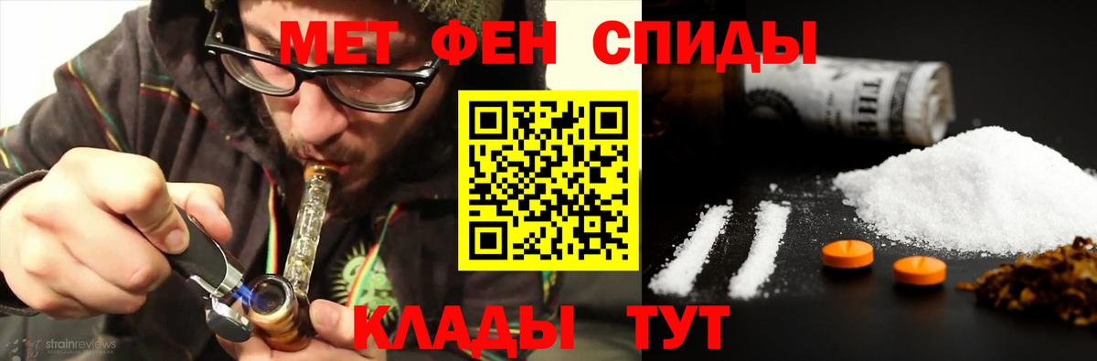 МЕТАМФЕТАМИН витя Нерюнгри